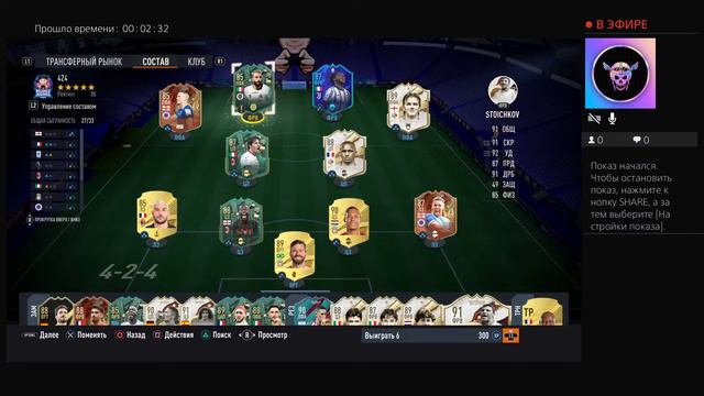 Футбол Fifa 23 играет teddy_brioni без доната смотреть онлайн