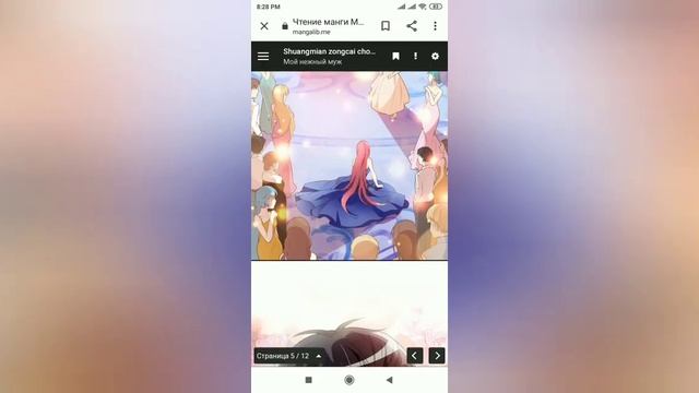 Мой нежный муж 1 глава смотреть онлайн