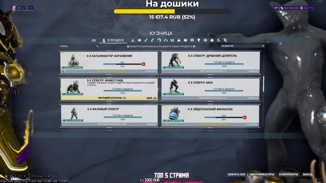 Road to 999 forma. 678/999✅ Гринд и общение Warframe смотреть онлайн