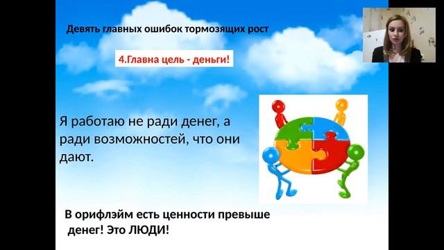 9 ошибок, тормозящих рост в бизнесе! смотреть онлайн