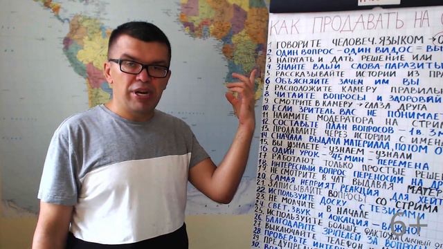 Ошибки спикера на продающем вебинаре - Вы не напугали зрителя! смотреть онлайн