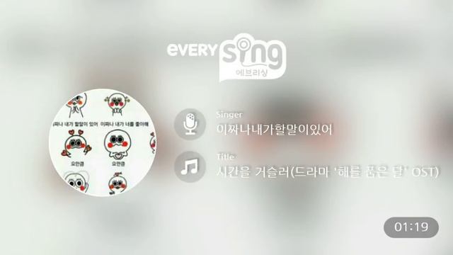 [everysing] 시간을 거슬러(드라마 '해를 품은 달' OST) смотреть онлайн