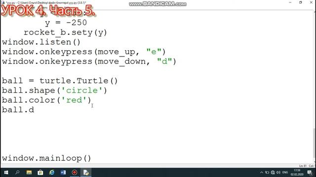 ЯЗЫК ПРОГРАММИРОВАНИЯ PYTHON. УРОК 4 ЧАСТЬ 5 ДЛЯ НАЧИНАЮЩИХ. смотреть онлайн