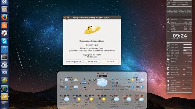 моя убунту 14 04 смотреть онлайн