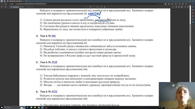 РЕШУ ВПР по русскому языку 7 класс № 6 смотреть онлайн