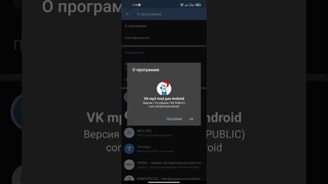 КАКУЮ ВЕРСИЮ 188/758 vk mp3 mod НАДО УСТАНОВИТЬ ЧТОБЫ БЫЛ ОНЛАЙН В ПРИВАТНОСТИ #vkmp3mod #vk смотреть онлайн