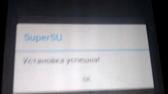 Как заменить Superuser (Файл Su) Android