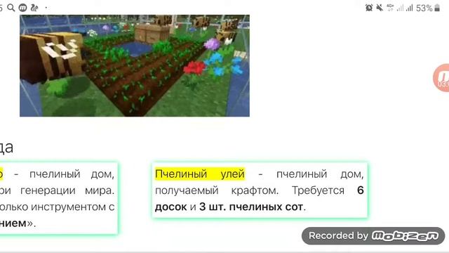 Как скачать майнкрафт 1.14 с телефона на андроит и все это бесплатно!!!!!!!!!!!! смотреть онлайн