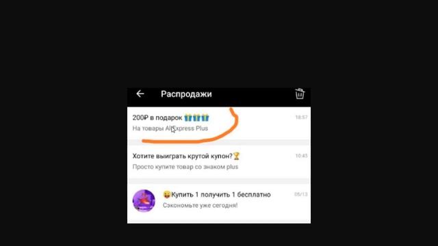Про новые купоны и промокоды, а так же начало подготовки к очередной типа распродаже на Aliexpress. смотреть онлайн
