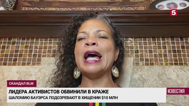 Как лидеры BLM снова облажались на весь мир. смотреть онлайн