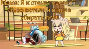 Мини-фильм «Почему меня никто не любит?» {Gacha Life}