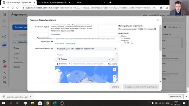 Лучшие практики рекламы в Facebook смотреть онлайн