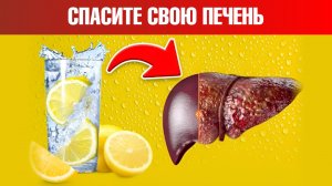 Лучший напиток от жира в печени. Всего 2 ингредиента?