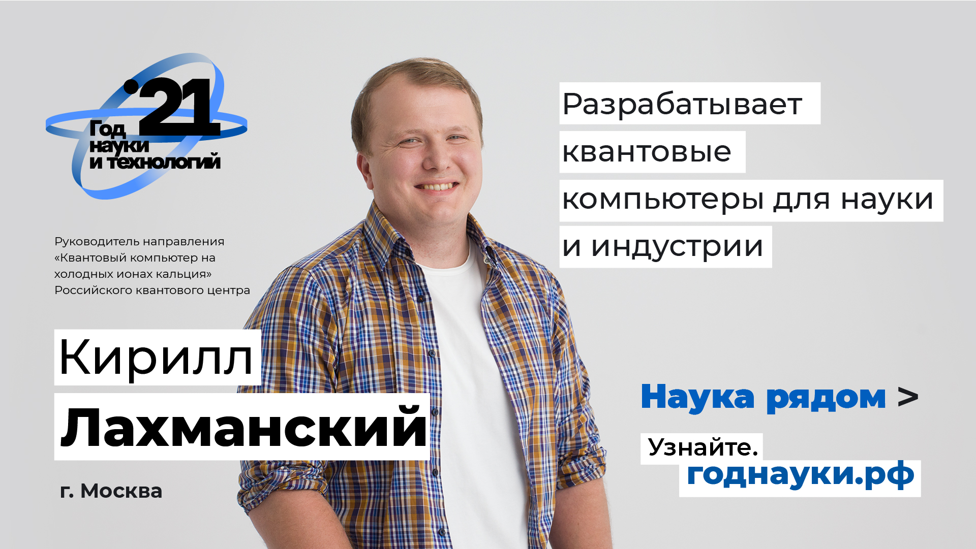 Как работает квантовый компьютер и зачем он нужен? смотреть онлайн