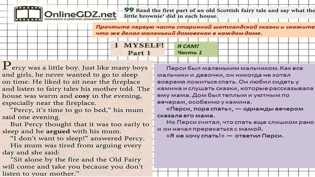 Unit 3 Section 5 Задание №99 - Английский язык "Enjoy English" 6 класс (Биболетова) смотреть онлайн