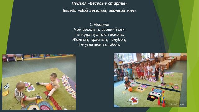 Летний оздоровительный период (воспитатели Смирнова Светлана Николаевна, Сошина Юлия Евгеньевна) смотреть онлайн