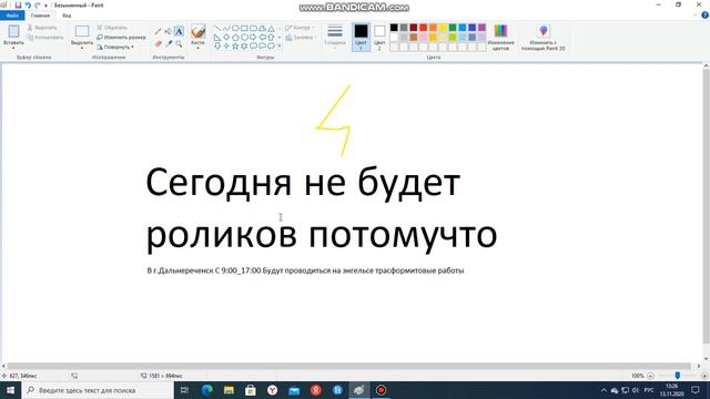Почему сегодня не будет роликов? смотреть онлайн