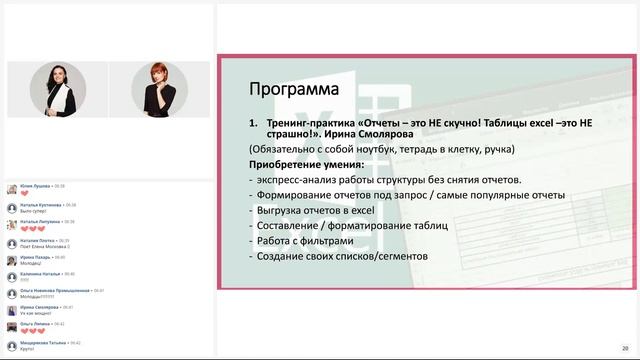 Итоговый вебинар Сибири и Дальнего Востока смотреть онлайн