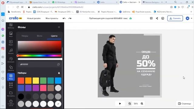 Как сделать креатив Курс CRELLO смотреть онлайн