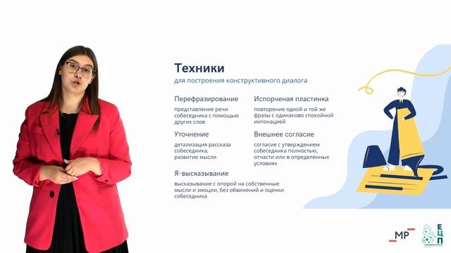 Кабинет психолога: Конфликты в родительском сообществе: как не допустить?