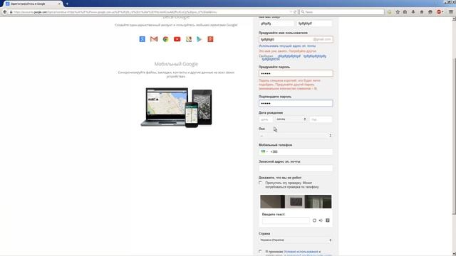 Как зарегистрироваться и создать свой аккаунт в google и получить доступ к сервисам gmail youtube смотреть онлайн