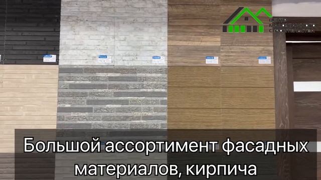 Showroom Центр Малоэтажного Строительства смотреть онлайн