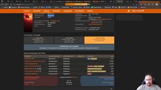 Высокоуровневые сигналы. Как найти нужные пром. материалы 5-го уровня. Elite Dangerous 2023. смотреть онлайн