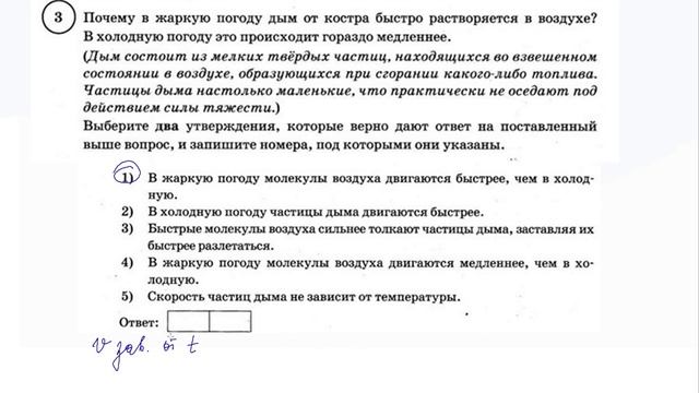 3 задание 2 варианта ВПР 2020 по физике 7 класс А.Ю.Легчилин (25 вариантов) смотреть онлайн