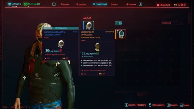 Cyberpunk 2077 #14 смотреть онлайн