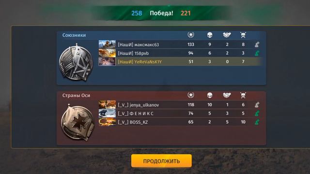 Игра World War 2: [НашИ] vs [_V_]БАСТИОН 👍👍 смотреть онлайн