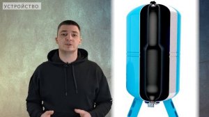 Все что нужно знать о гидроаккумуляторе (расширительный бак для водоснабжения).