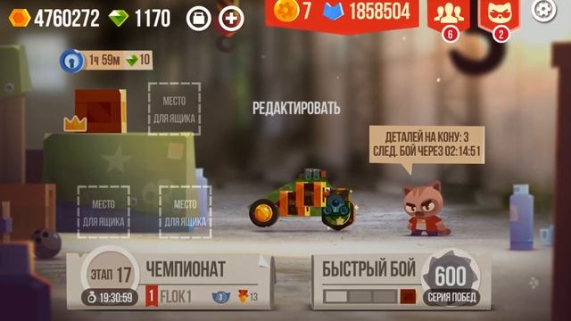 ПЕРЕКАЧАЛ СВОЮ КОМЕТУ! 3 ЭТАПА МГНОВЕННО НА ОДНОЙ ТАЧКЕ! - CATS: Crash Arena Turbo Stars смотреть онлайн