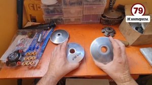 Тюнинг вариатор для китайского скутера. Или как увеличить максимальную скорость скутера