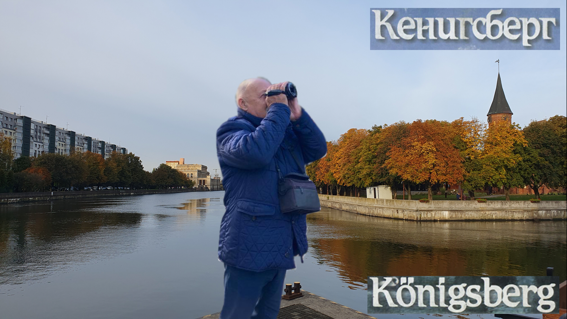 Кёнигсберг-Калининград_SM
