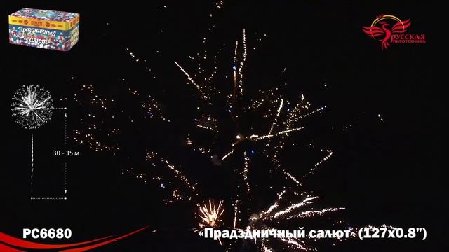 Фейерверк РС6680 "Праздничный салют" (0,8" х 127 залпов) смотреть онлайн