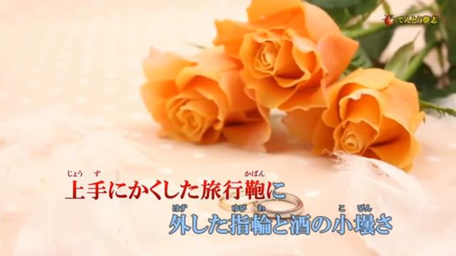 冬のリヴィエラ／森進一　Cover／津一郎216 смотреть онлайн