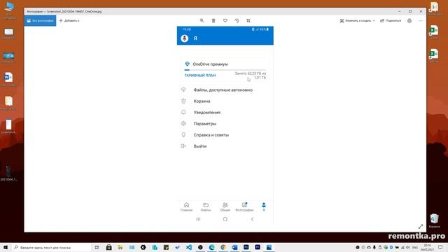 Как узнать сколько места осталось и всего в OneDrive смотреть онлайн