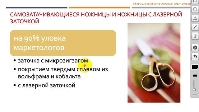 МК Правильные ножницы для портного