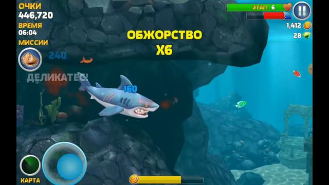 Акула оборотень Hungry Shark (голодная акула) смотреть онлайн