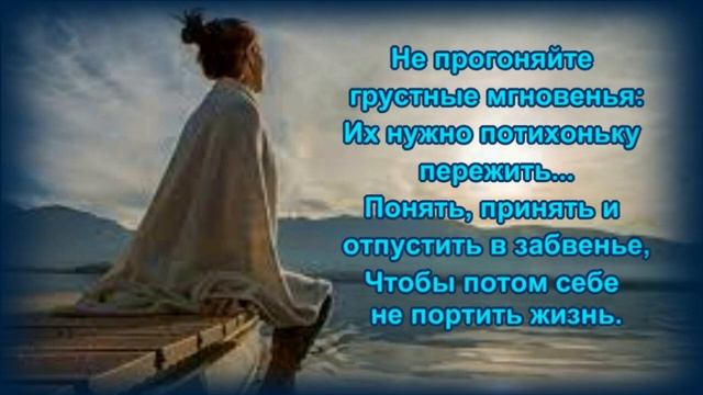 НЕ_ТОРОПИТЕ_ЖИЗНЬ,_НЕ_ТОРОПИТЕ_?Чудесные_Стихи_Ирены_Булановой_?Прекрасная_музыка_Андрея_Обидина.mp4 смотреть онлайн