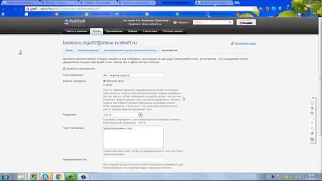 мастерская сайтов урок 2(почта)