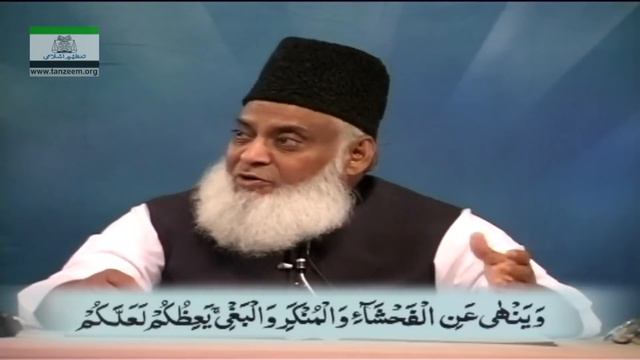 Surah Nahl (Ayat 66 - End) Tafseer By Dr Israr Ahmed | Bayan Ul Quran By Dr Israr Ahmad