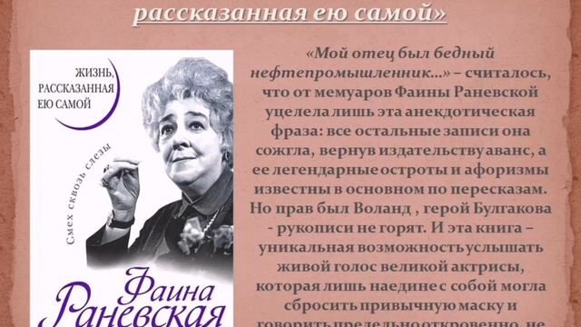 Виртуальная книжная выставка "Вся жизнь - театр..." смотреть онлайн