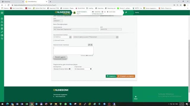Инструкция по созданию зарплатного платежа в Onlinebank.tj