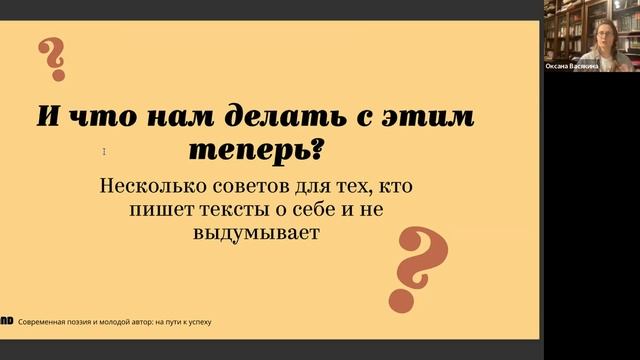 Оксана Васякина «Личная история: как написать роман о себе» смотреть онлайн