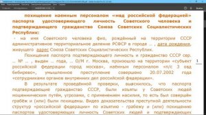 ЗАЯВЛЕНИЕ О ХИЩЕНИИ ПАСПОРТА СССР
