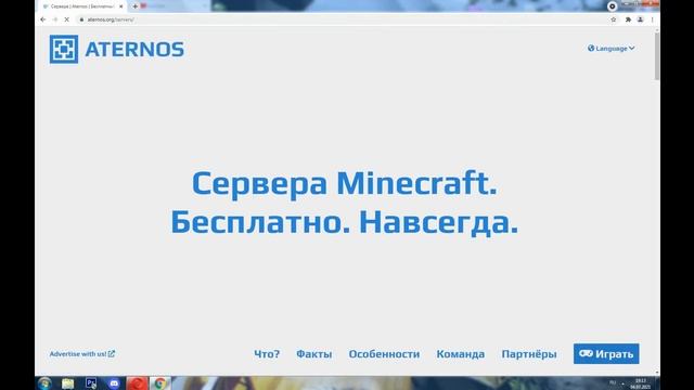 2 УРОК | КАК СДЕЛАТЬ КУЧУ СЕРВЕРОВ НА 1 АККАУНТЕ ATERNOS | ОТВЕТ ТУТ! смотреть онлайн
