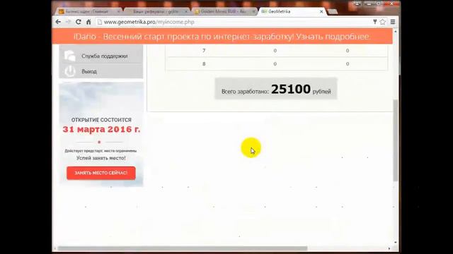 Как Привлекать Рефералов В Любой Проект! Где Взять Рефералов смотреть онлайн