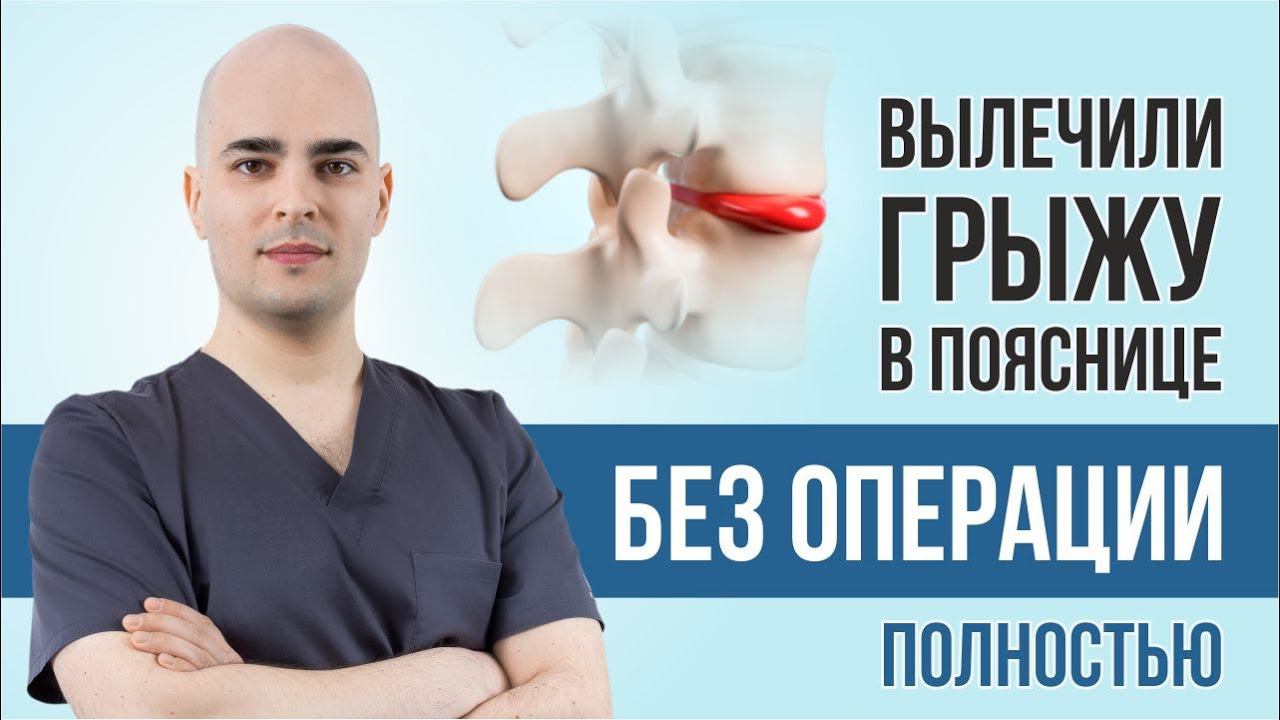 Смарт Клиник – лечение головы, спины и суставов