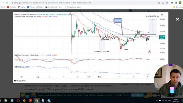 XRP: КРУПНЫЕ ИГРОКИ ГОТОВЫ К РОСТУ!!! / ВАЖНО ЗНАТЬ!!! смотреть онлайн